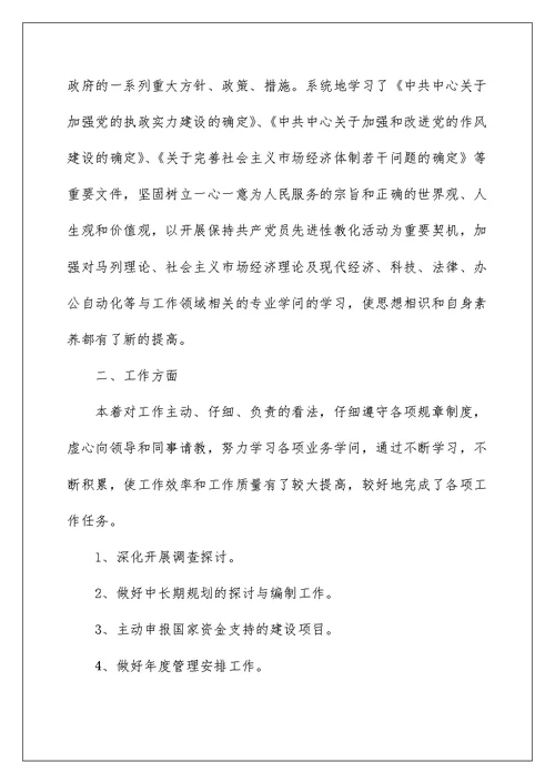 公务员实习期满个人总结参考5篇
