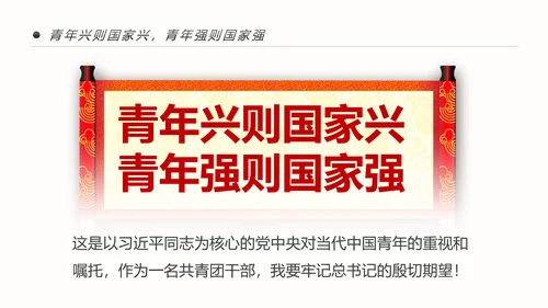 共青团十九大精神学习团委年终总结PPT