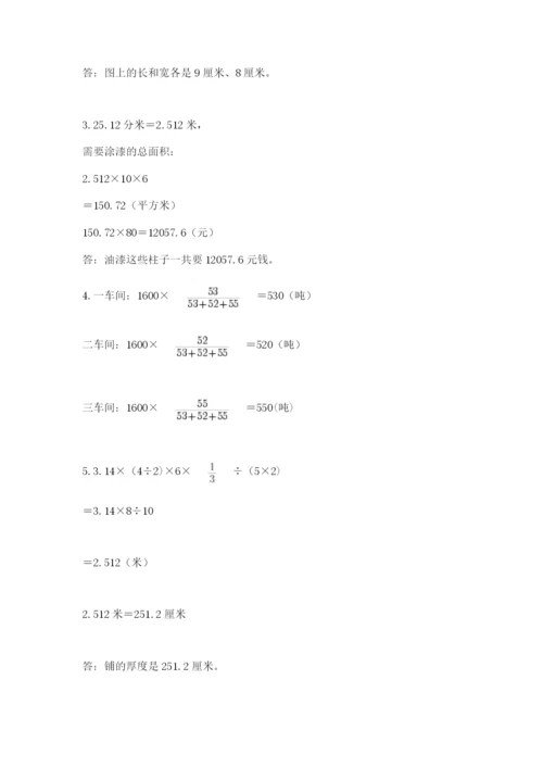 最新西师大版小升初数学模拟试卷附答案【模拟题】.docx