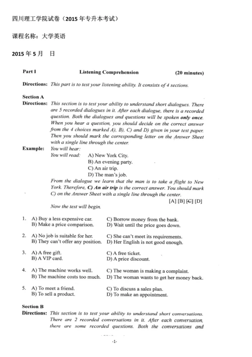 2015年四川理工学院专升本考试英语试题.docx