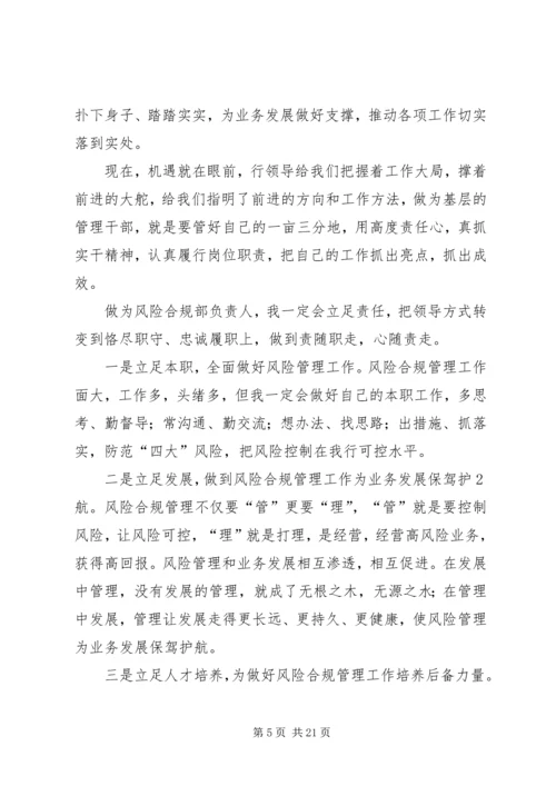 学习“何平九论”心得体会 (6).docx