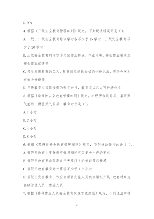 项目安全生产管理制度考试试卷.docx