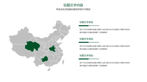 时尚品茶论道茶园文化茶艺动态PPT模板