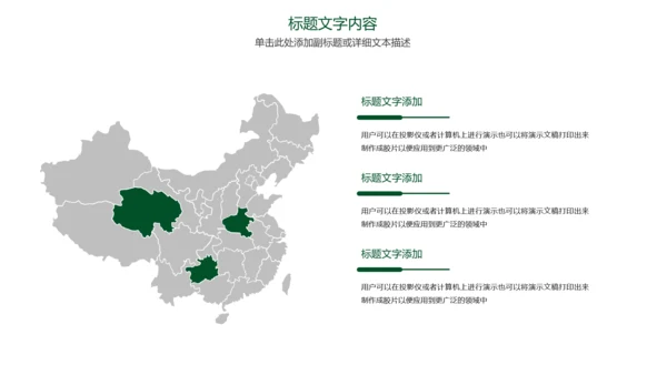 时尚品茶论道茶园文化茶艺动态PPT模板