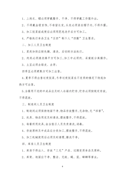 人员责任制度15篇.docx