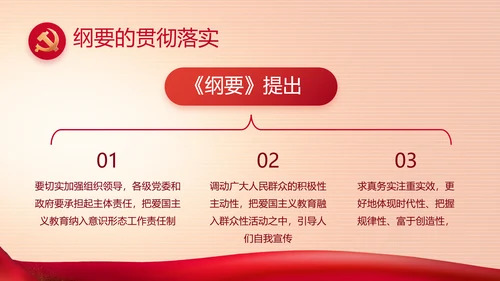 司法行政跟党走不忘初心为人民动态PPT模板
