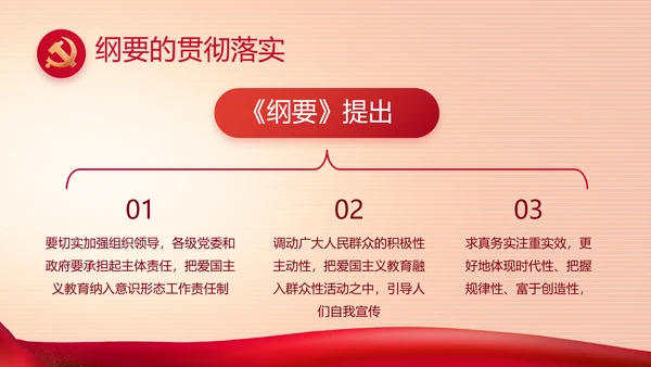 司法行政跟党走不忘初心为人民动态PPT模板