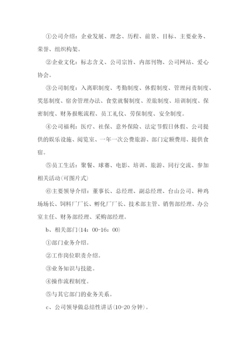 2023年新员工下一年度工作计划1500字(3篇).docx