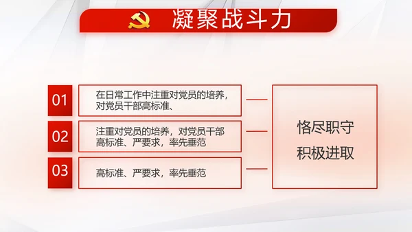 红色大气党支部党建学习教育活动动态PPT模板