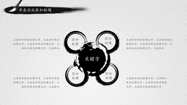 中国国学风道德讲堂PPT模板思想教育
