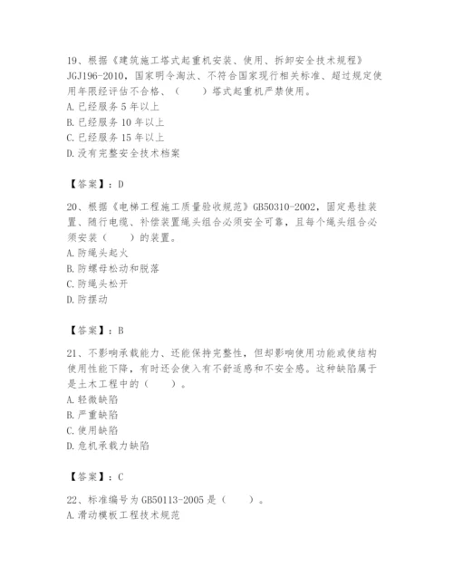 2024年标准员之专业管理实务题库含答案【典型题】.docx