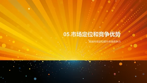 市场营销计划