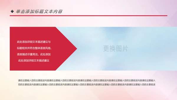 多彩青春正能量共青团团委工作汇报PPT模板