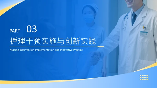 蓝色商务风从评估到干预糖尿病个案护理全流程管理方案PPT