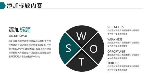 欧美大气企业介绍公司宣传商务PPT模板