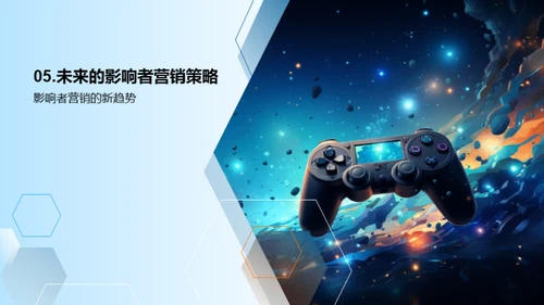 游戏推广的影响力
