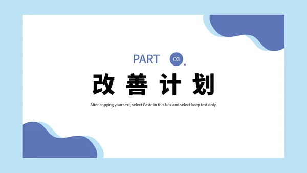 淡雅蓝色商务工作总结PPT模板