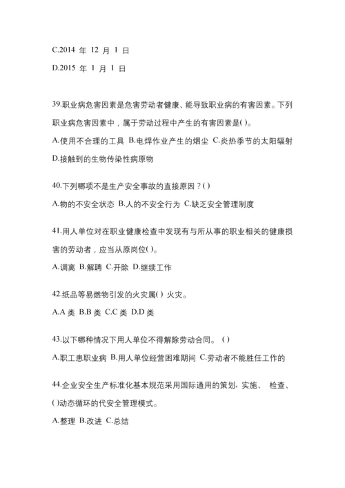 2023年度浙江“安全生产月”知识培训测试含答案.docx