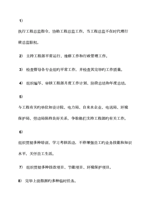 2023年高级会计师岗位职责.docx