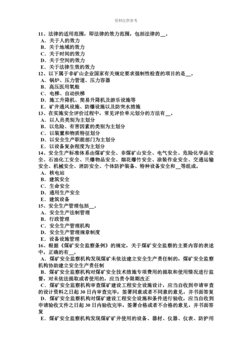 上海安全工程师安全生产法安全设备、设施考试题.docx