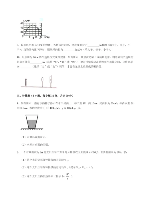 强化训练广东深圳市宝安中学物理八年级下册期末考试章节训练试卷（含答案解析）.docx