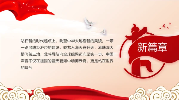 纪检监察党风廉政建设年终计划PPT