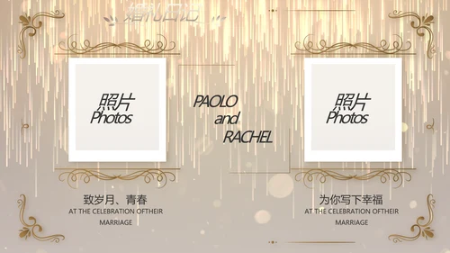 梦幻风和婚礼婚庆策划活动动态PPT模板