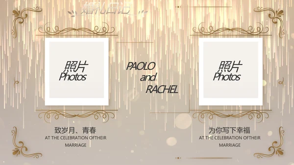 梦幻风和婚礼婚庆策划活动动态PPT模板
