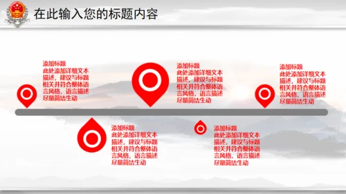 中国税务国税局地税通用PPT模板