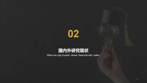 黑色简约教育培训毕业答辩PPT模板