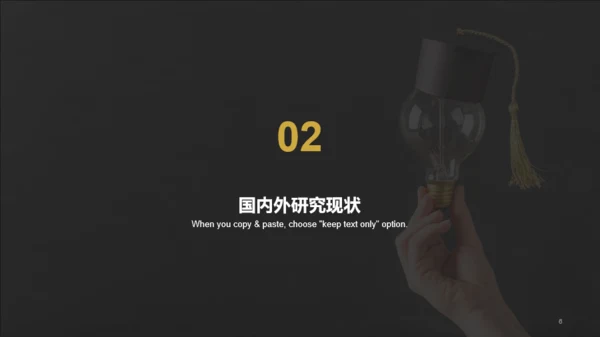 黑色简约教育培训毕业答辩PPT模板