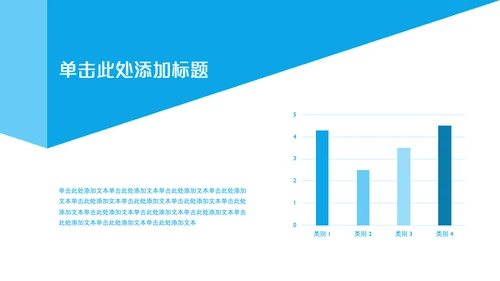 蓝白几何简约风职业规划书