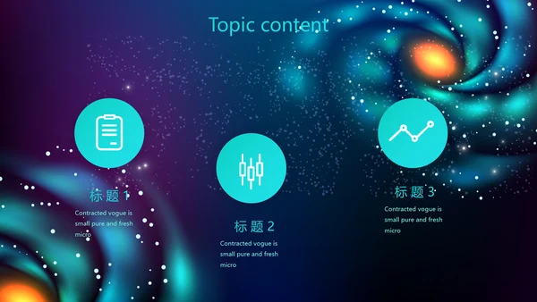 创意十二星座星空工作总结动态PPT模板