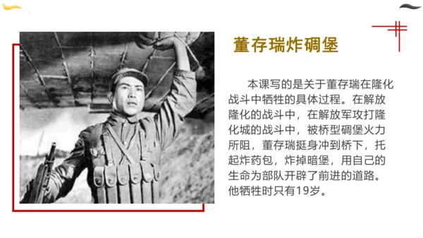 统编版六年级语文下册同步高效课堂系列第四单元（复习课件）