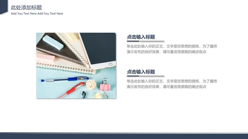 通用蓝色简约PPT模板