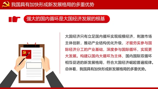 深入学习贯彻新时代中国特色社会主义思想