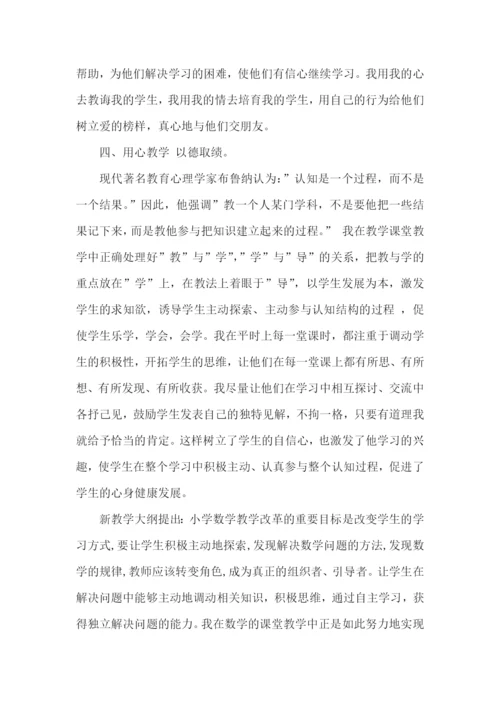 教师年度个人工作报告.docx