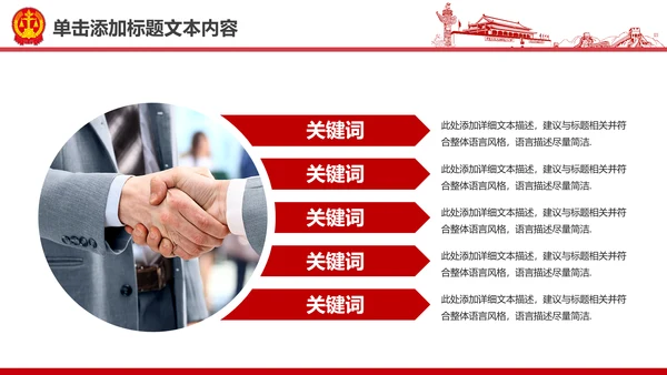 彩墨人民法院法庭公正公平法律总结PPT