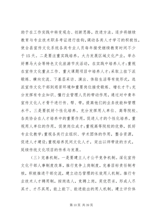 县委调研报告4篇 (2).docx
