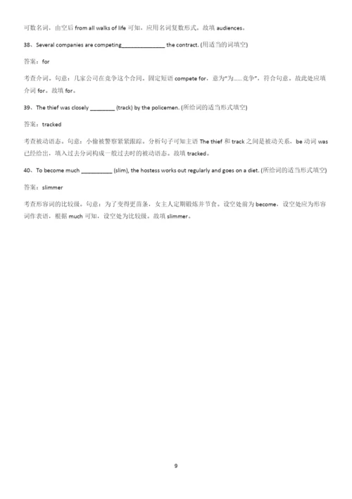 全国通用2023高中英语必修一Unit3SportsandFitness全部重要知识点.docx