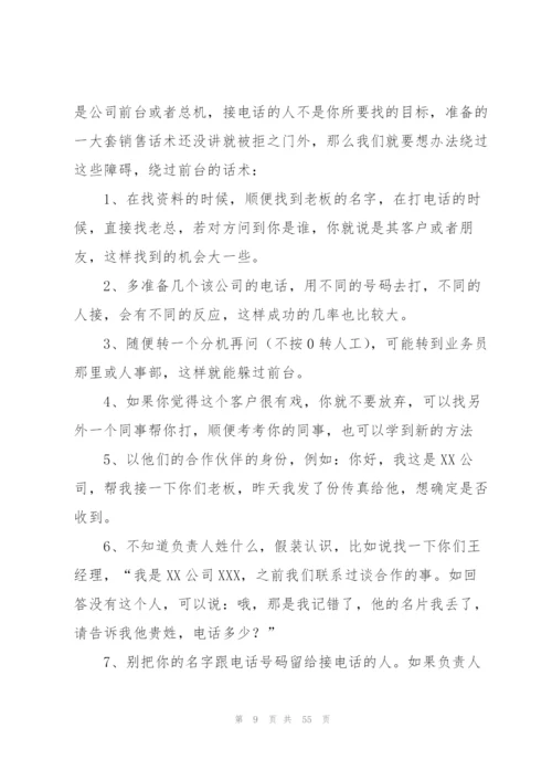 销售年度工作总结18篇.docx