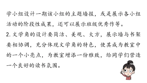 部编版七年级语文上册第6单元 综合性学习：文学部落 课件(共28张PPT)