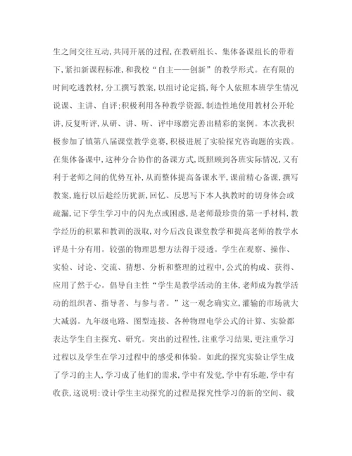 精编之物理教师年度工作参考总结范文（通用）.docx