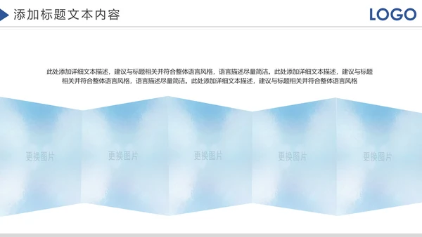 企业宣传画册企业文化照片墙展示PPT模板