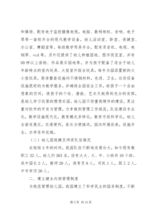 安全自查报告（共7篇） (5).docx