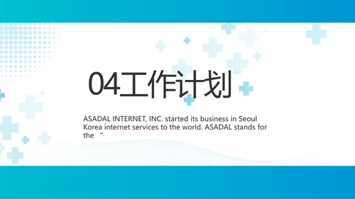 蓝色医疗工作情况汇报动态PPT模板