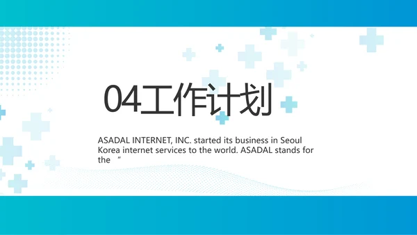 蓝色医疗工作情况汇报动态PPT模板