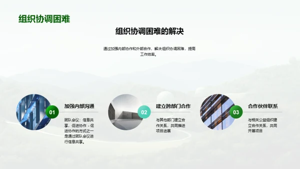 3D风其他行业教育活动PPT模板