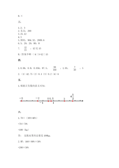 黑龙江【小升初】2023年小升初数学试卷含答案ab卷.docx