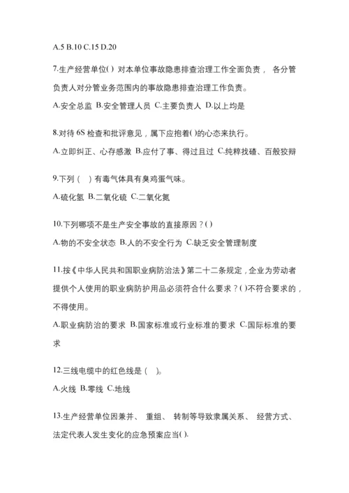 2023年度河北省“安全生产月”知识测试含答案.docx